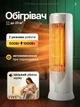 Тепловентилятор керамический вертикальный электрический дуйчик обогреватель электротепловентилятор для дома офиса спальни квартиры детской комнаты напольный настольный с керамическим нагревательным элементом защитой от перегрева опрокидывания комнатный - изображение 1