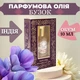 Парфюмерное масло Сирень 10 мл для тела и ароматерапии Ароматическое натуральное масло Song of India - изображение 1