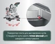 Торцовочная пила Metabo KGSV 254 MC с протяжкой + картонная коробка (615254000) - изображение 4