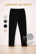 Детские теплые лосины для девочки на флисе, 110 см Черного цвета(NABITU kids leggings) - изображение 1