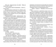 Диваки і зануди - Ульф Старк (9786176791737) - зображення 4