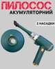 Аккумуляторный, беспроводной, ручной пылесос 120W для дома и автомобиля - изображение 1