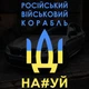 Наклейка на автомобиль на стекло Российский военный корабль флаг 16*30 см + Монтажная пленка - изображение 2
