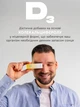 Міцелярний вітамін Д3 2000 4000 МО для дітей та дорослих у краплях Choice Pro Healthy / Чойс Натуральний водний розчин без спирту - зображення 3