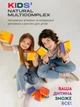 Натуральні вітаміни для дітей Choice Pro Healthy безпечні мультивітаміни школярам та підліткам для імунітету, покращити зір, для активного росту і хорошої пам'яті - зображення 2