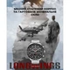 North Edge Long Wings 5 Bar Чоловічий наручний годинник ( 13943 ) - зображення 7