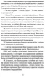 Поглянь – он смерть тебе чекає - зображення 4