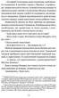 Поглянь – он смерть тебе чекає - зображення 5