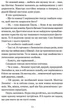 Поглянь – он смерть тебе чекає - зображення 6