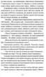 Поглянь – он смерть тебе чекає - зображення 8