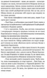 Поглянь – он смерть тебе чекає - зображення 9