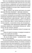 Поглянь – он смерть тебе чекає - зображення 10