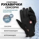Зимние спортивные термоперчатки с поддержкой сенсорного экрана, M - изображение 1