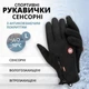 Зимние спортивные термоперчатки с поддержкой сенсорного экрана, L - изображение 1