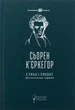 Книга Страх і трепет. Діалектична лірика - Сьорен К'єркегор - зображення 1