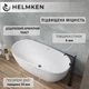 Ванна акриловая Helmken Lila 180х81.5 см 31660280 - изображение 3