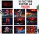 Набор постеров "Очень странные дела. Stranger Things" 10 шт, формат А4 - изображение 1