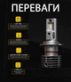 Автолампы Pulso M4-H7/LED-chips CREE/9-32v/2x25w/4500Lm/6000K (M4-H7) - изображение 3