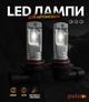 Лампи Pulso E84-HB3/HB4/ 2835/9-36v/2x15w/2000Lm/4300K - зображення 1