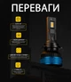 Лампы Pulso LC3-HB3-LED-chips 3570 CSP/9-30V/2x65W/13000Lm/6000k (LC3-HB3) - изображение 3