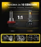 Лампы Pulso LC7-H7-LED-chips Customized CSP/9-30V/2x85W/20000Lm/6000k (LC7-H7) - изображение 5
