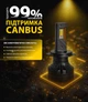 Лампы Pulso LC7-H7-LED-chips Customized CSP/9-30V/2x85W/20000Lm/6000k (LC7-H7) - изображение 6