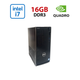 ПК Dell Inspirion 3650 / Intel Core i7-6700K (4 (8) ядра по 4.0 - 4.2 GHz) / 16 GB DDR3 / 512 GB SSD / nVidia Quadro K620, 2 GB GDDR3, 128-bit / Wi-Fi+Bluetooth / DVD / Win 10 Home Lic б/у - изображение 1