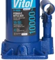 Домкрат Vitol гидравл. телескоп 10 т короб. min 185 мм – max 350 мм 4.5 кг (ДБ-10002H) - изображение 6