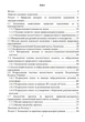 Економіка природокористування І. М. Трус - зображення 2