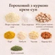 Набір супів Street Soup в стаканах 8 шт х 50 г - зображення 6