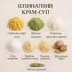 Набір супів Street Soup в стаканах 8 шт х 50 г - зображення 11