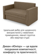 Диван Юниор 142×80 см, бежевый - изображение 5