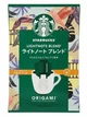 Капельный кофе Starbucks Origami Drip Coffee Light Note Blend Japan 9г - изображение 1