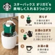 Капельный кофе Starbucks Origami Drip Coffee Pike Place Roast Japan 9г - изображение 4