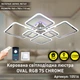 Управляемая светодиодная СМАРТ люстра ESLLSE OVAL RGB 120 Вт 7S 960x750x110мм Хром - изображение 3