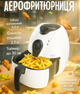 Аэрофритюрница Domotec MS-3220 Air Fryer 4.5 л 1300 Вт Белый - изображение 2