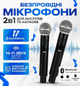 Портативные беспроводные микрофоны Набор головных микрофонов Двойной беспроводной микрофон с приемником - изображение 1