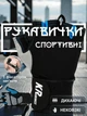 Перчатки без пальцев для фитнеса тяжелой атлетики турника силовых тренировок воркаута тренажерного зала спортивные дышащие противоскользящие с амортизацией фиксатором запястья напульсником унисекс микрофибра GDragon Синие 63_1_XL_3 - изображение 1