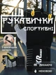 Перчатки без пальцев для фитнеса тяжелой атлетики турника силовых тренировок воркаута тренажерного зала спортивные дышащие противоскользящие с амортизацией фиксатором запястья напульсником унисекс микрофибра GDragon Желтые 63_1_XL_2 - изображение 1