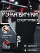Перчатки без пальцев для фитнеса тяжелой атлетики турника силовых тренировок воркаута тренажерного зала спортивные дышащие противоскользящие с амортизацией фиксатором запястья напульсником унисекс микрофибра GDragon Красные 63_1_L_1 - изображение 1