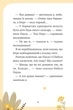 Єдиноріжжя. Чарівний виклик. Книга 3 (9786171713222) - зображення 12