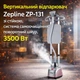 Вертикальный отпариватель Zepline ZP-131 со стойкой и системой самоочистки 3500 Вт - изображение 1
