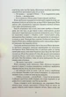 Пламенный бог - Ребекка Кван Книга 3 Z102017У 09786178023577 - изображение 5