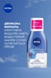 Средство для снятия макияжа с глаз NIVEA Двойной эффект 125 мл (4006000008349/5900017040998) - изображение 3