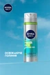 Гель для гоління NIVEA MEN Заряд свіжості 200 мл (4005900841148/5900017078663) - зображення 4