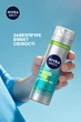 Гель для гоління NIVEA MEN Заряд свіжості 200 мл (4005900841148/5900017078663) - зображення 8