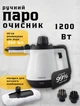 Ручной пароочиститель для дома с насадками 1200 Вт SOKANY SK-11047 парогенератор для уборки профессиональный набор инструмента для клининга Белый - изображение 1