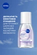 Мицеллярная вода NIVEA Успокаивающая 100 мл (42439097/9005800393780) - изображение 3