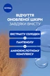 Мицеллярная вода NIVEA Успокаивающая 100 мл (42439097/9005800393780) - изображение 5