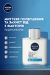Бальзам после бритья NIVEA MEN Охлаждение для чувствительной кожи 100 мл (44005808914715/5900017102603) - изображение 3